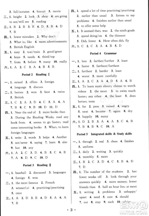 江苏凤凰美术出版社2023年秋季创新课时作业本八年级上册英语江苏版答案 江苏凤凰美术出版社2023年秋季创新课时作业本八年级上册英语江苏版答案