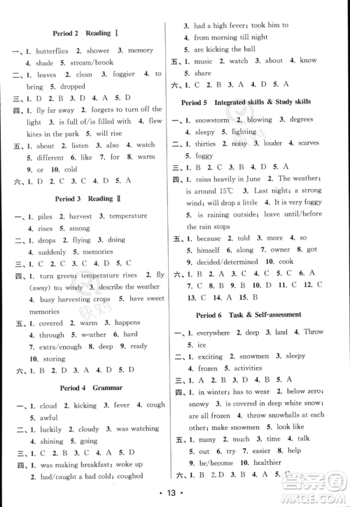 江苏凤凰美术出版社2023年秋季创新课时作业本八年级上册英语江苏版答案 江苏凤凰美术出版社2023年秋季创新课时作业本八年级上册英语江苏版答案