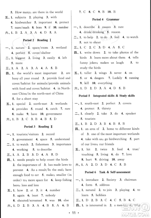 江苏凤凰美术出版社2023年秋季创新课时作业本八年级上册英语江苏版答案 江苏凤凰美术出版社2023年秋季创新课时作业本八年级上册英语江苏版答案
