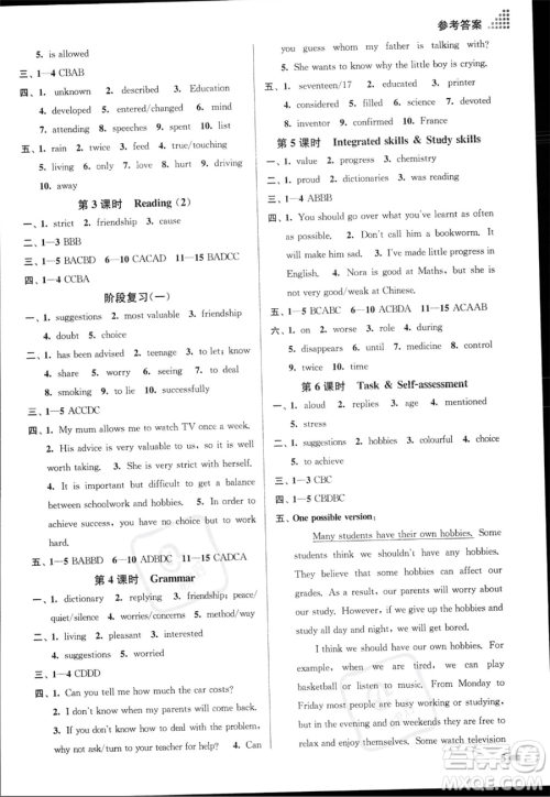 江苏凤凰美术出版社2023年秋季创新课时作业本九年级上册英语江苏版答案 江苏凤凰美术出版社2023年秋季创新课时作业本九年级上册英语江苏版答案