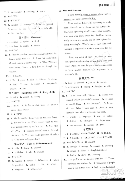 江苏凤凰美术出版社2023年秋季创新课时作业本九年级上册英语江苏版答案 江苏凤凰美术出版社2023年秋季创新课时作业本九年级上册英语江苏版答案