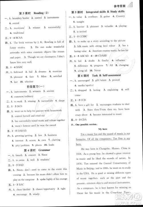 江苏凤凰美术出版社2023年秋季创新课时作业本九年级上册英语江苏版答案 江苏凤凰美术出版社2023年秋季创新课时作业本九年级上册英语江苏版答案