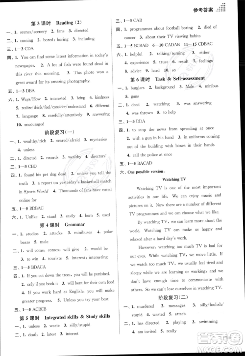 江苏凤凰美术出版社2023年秋季创新课时作业本九年级上册英语江苏版答案 江苏凤凰美术出版社2023年秋季创新课时作业本九年级上册英语江苏版答案