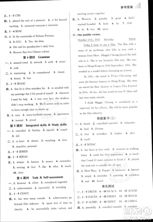 江苏凤凰美术出版社2023年秋季创新课时作业本九年级上册英语江苏版答案 江苏凤凰美术出版社2023年秋季创新课时作业本九年级上册英语江苏版答案