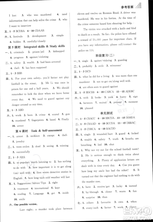 江苏凤凰美术出版社2023年秋季创新课时作业本九年级上册英语江苏版答案 江苏凤凰美术出版社2023年秋季创新课时作业本九年级上册英语江苏版答案