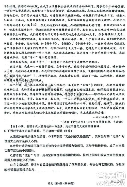 鞍山市普通高中2023-2024学年度高三第一次质量监测语文试卷答案