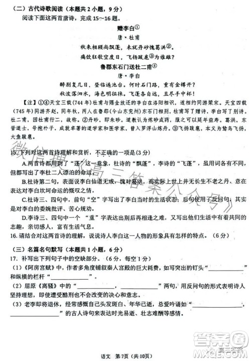 鞍山市普通高中2023-2024学年度高三第一次质量监测语文试卷答案