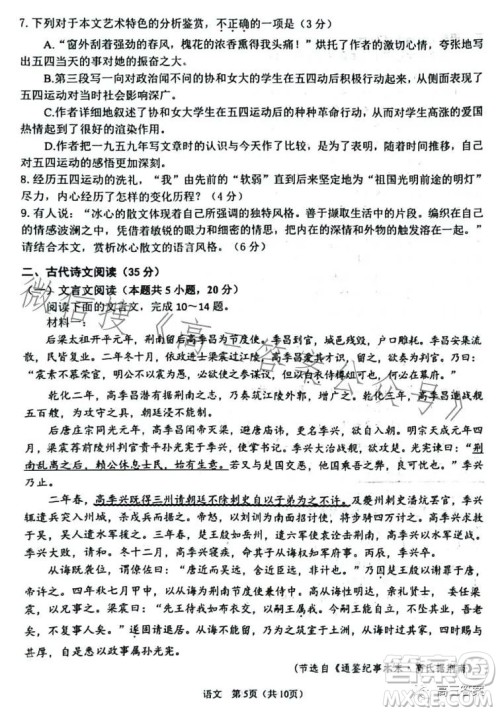 鞍山市普通高中2023-2024学年度高三第一次质量监测语文试卷答案