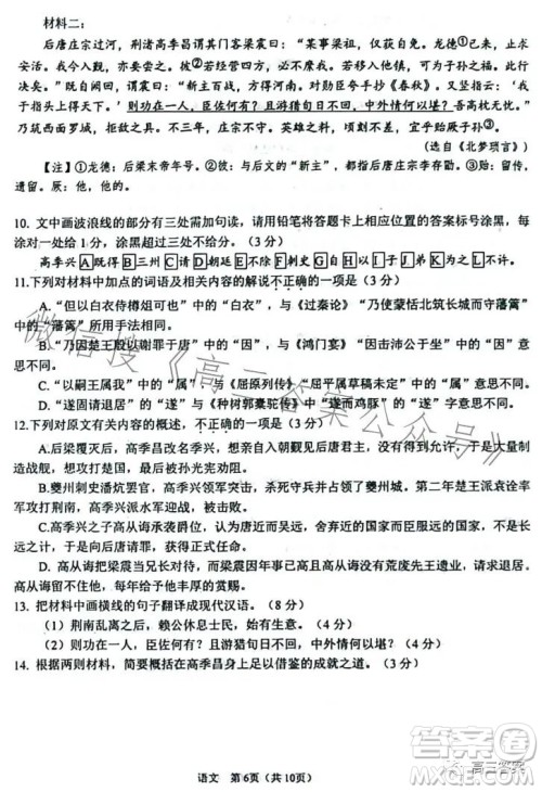 鞍山市普通高中2023-2024学年度高三第一次质量监测语文试卷答案