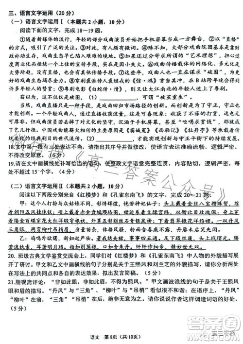 鞍山市普通高中2023-2024学年度高三第一次质量监测语文试卷答案