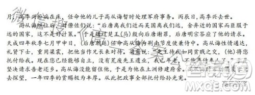 鞍山市普通高中2023-2024学年度高三第一次质量监测语文试卷答案