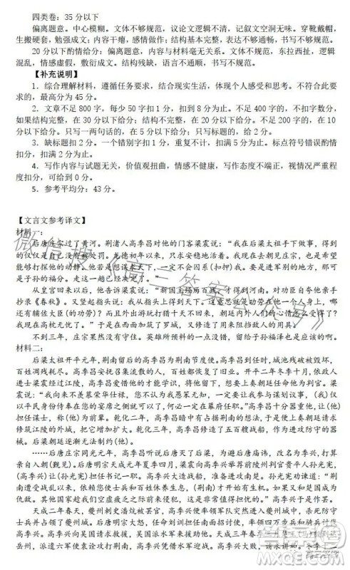 鞍山市普通高中2023-2024学年度高三第一次质量监测语文试卷答案