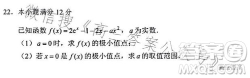 鞍山市普通高中2023-2024学年度高三第一次质量监测数学试卷答案