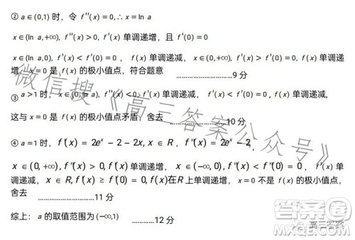 鞍山市普通高中2023-2024学年度高三第一次质量监测数学试卷答案