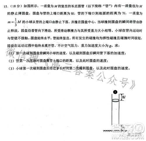 鞍山市普通高中2023-2024学年度高三第一次质量监测物理试卷答案