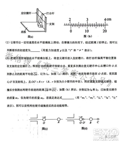 鞍山市普通高中2023-2024学年度高三第一次质量监测物理试卷答案