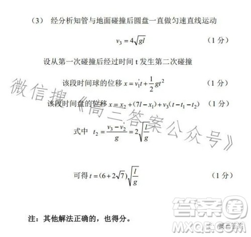 鞍山市普通高中2023-2024学年度高三第一次质量监测物理试卷答案