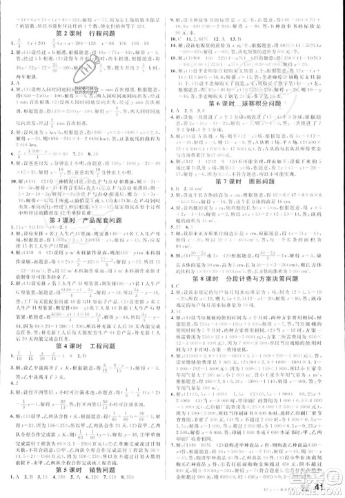 安徽师范大学出版社2023年秋名校课堂七年级上册数学人教版陕西专版答案 安徽师范大学出版社2023年秋名校课堂七年级上册数学人教版陕西专版答案