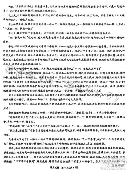 安徽六校教育研究会2024届高三年级入学素质测试语文试题答案