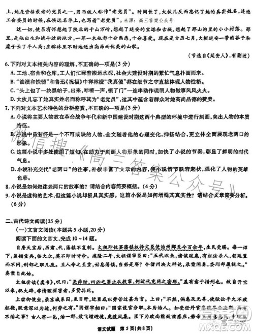 安徽六校教育研究会2024届高三年级入学素质测试语文试题答案
