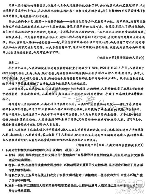 安徽六校教育研究会2024届高三年级入学素质测试语文试题答案 安徽六校教育研究会2024届高三年级入学素质测试语文试题答案