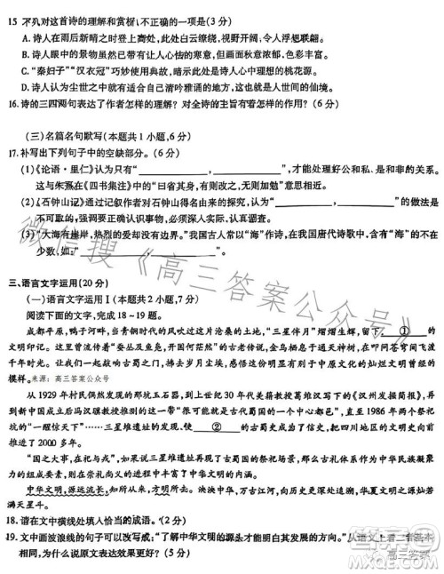 安徽六校教育研究会2024届高三年级入学素质测试语文试题答案
