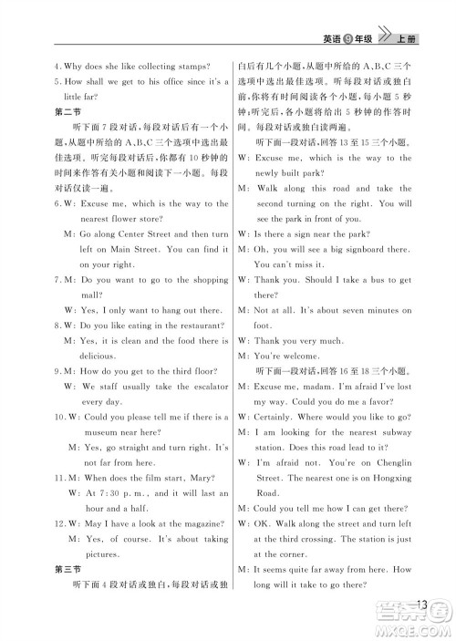 武汉出版社2023年秋智慧学习天天向上课堂作业九年级英语上册人教版参考答案