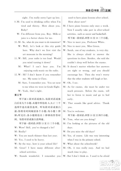 武汉出版社2023年秋智慧学习天天向上课堂作业九年级英语上册人教版参考答案