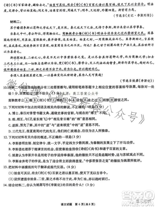 江淮十校2024届高三第一次联考语文试题答案