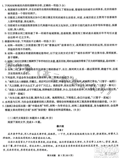 江淮十校2024届高三第一次联考语文试题答案