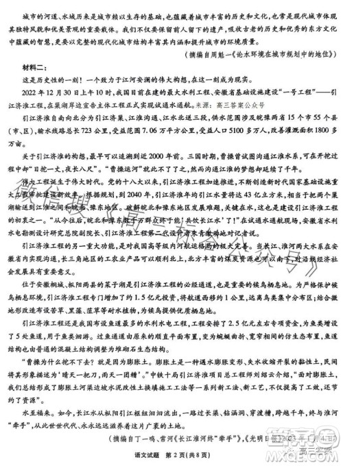 江淮十校2024届高三第一次联考语文试题答案