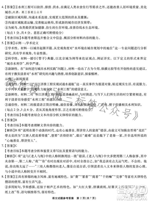 江淮十校2024届高三第一次联考语文试题答案