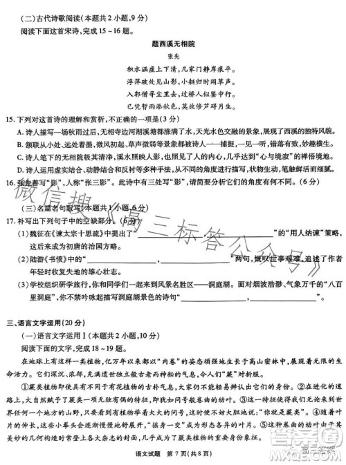 江淮十校2024届高三第一次联考语文试题答案