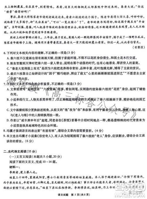 江淮十校2024届高三第一次联考语文试题答案
