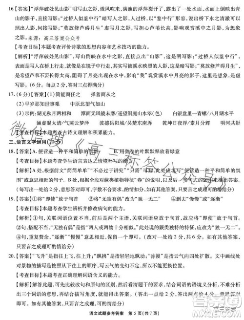 江淮十校2024届高三第一次联考语文试题答案