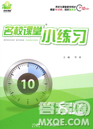 广东经济出版社2023年秋名校课堂小练习八年级上册数学北师大版答案 广东经济出版社2023年秋名校课堂小练习八年级上册数学北师大版答案