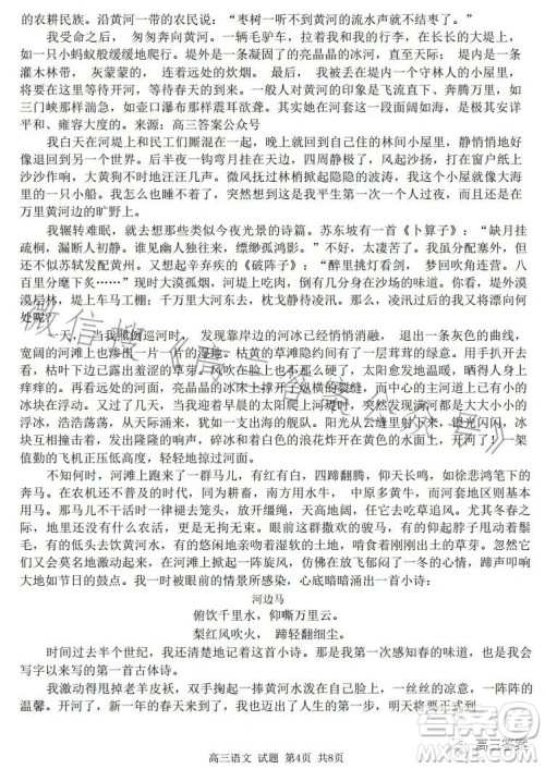 2023学年第一学期浙江省七彩阳光新高考研究联盟返校联考高三语文试题答案