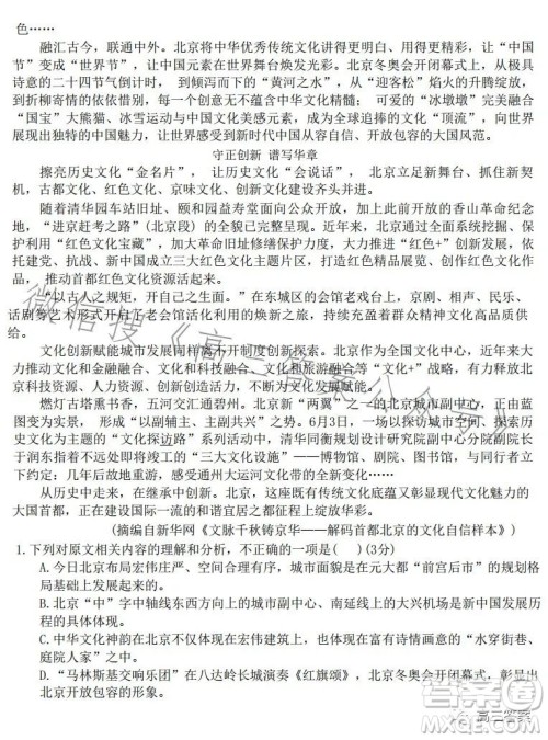 2023学年第一学期浙江省七彩阳光新高考研究联盟返校联考高三语文试题答案