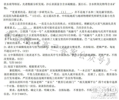 2023学年第一学期浙江省七彩阳光新高考研究联盟返校联考高三语文试题答案