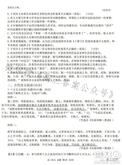 2023学年第一学期浙江省七彩阳光新高考研究联盟返校联考高三语文试题答案