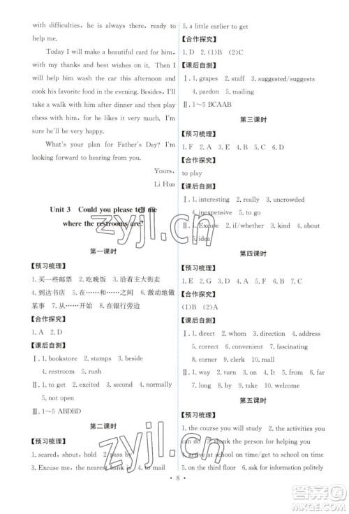 人民教育出版社2023年秋能力培养与测试九年级全一册英语人教版答案 人民教育出版社2023年秋能力培养与测试九年级全一册英语人教版答案