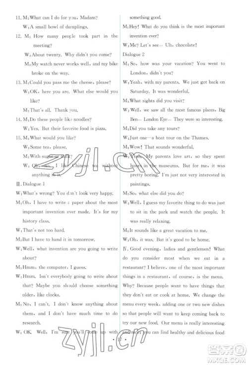人民教育出版社2023年秋能力培养与测试九年级全一册英语人教版答案 人民教育出版社2023年秋能力培养与测试九年级全一册英语人教版答案