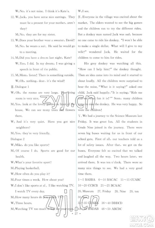 人民教育出版社2023年秋能力培养与测试九年级全一册英语人教版答案 人民教育出版社2023年秋能力培养与测试九年级全一册英语人教版答案