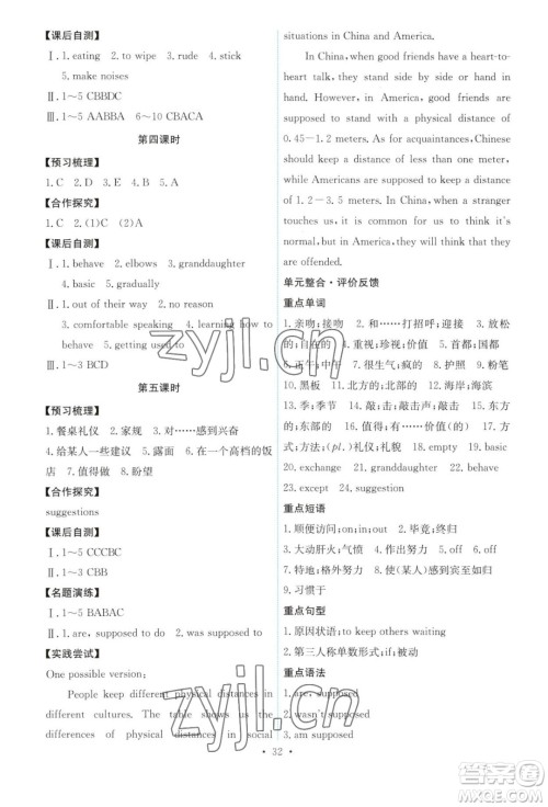 人民教育出版社2023年秋能力培养与测试九年级全一册英语人教版答案 人民教育出版社2023年秋能力培养与测试九年级全一册英语人教版答案