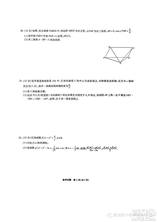 江淮十校2024届高三第一次联考数学试题答案