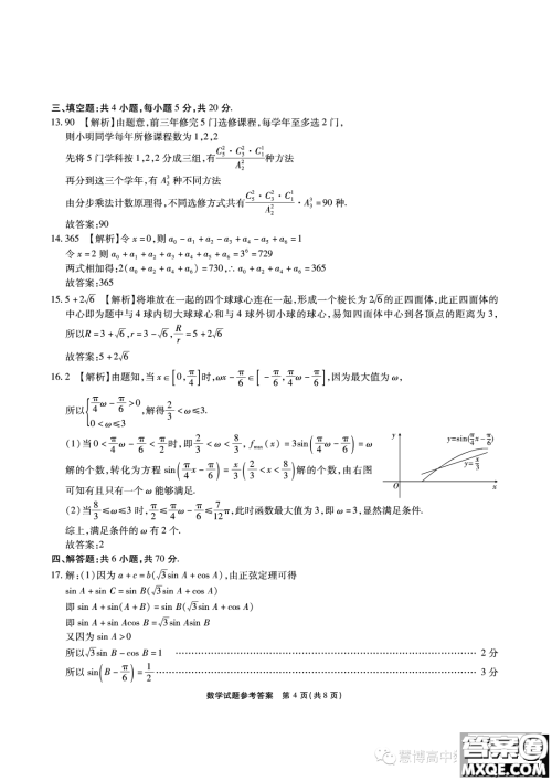 江淮十校2024届高三第一次联考数学试题答案