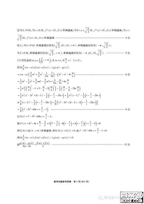 江淮十校2024届高三第一次联考数学试题答案