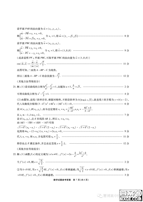 江淮十校2024届高三第一次联考数学试题答案