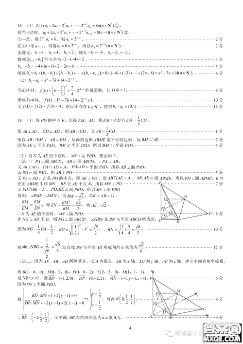 厦门一中2024届高三上学期8月月考数学试卷答案