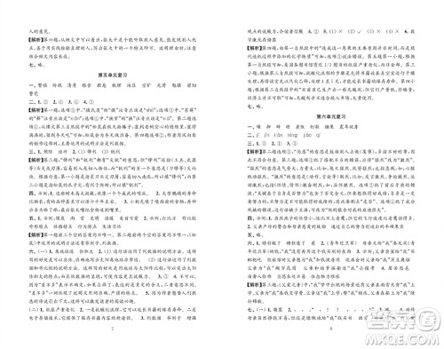 江苏凤凰教育出版社2023年秋练习与测试检测卷小学语文五年级上册人教版参考答案